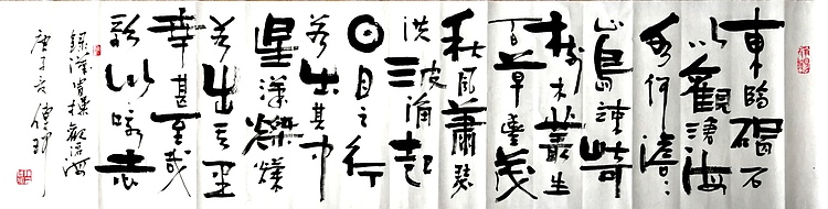 著名作家、书法家 陈传珂 书法作品