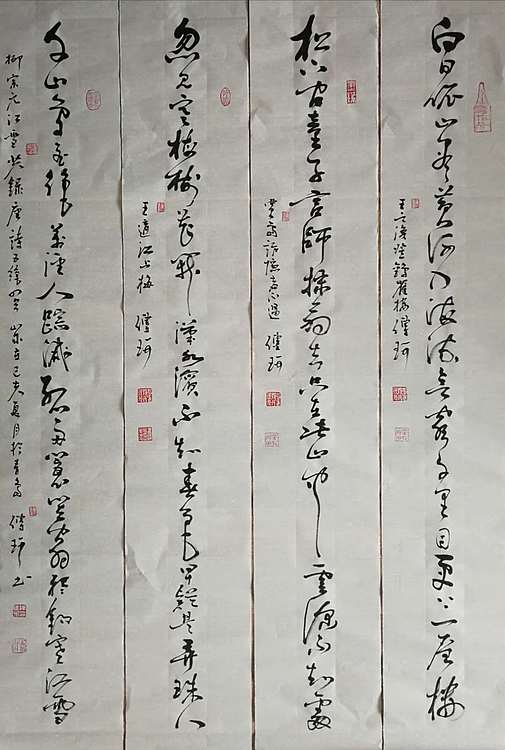 著名作家、书法家 陈传珂 作品《诗词四首》