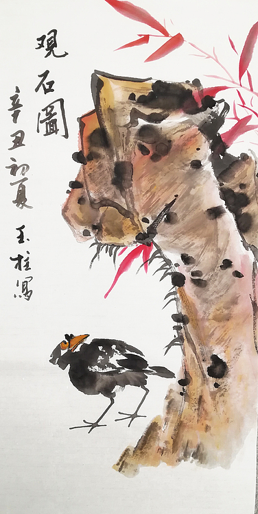 赤峰画院会员 张玉柱