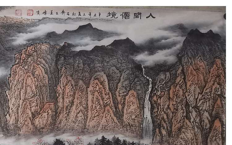 松石 人间仙境