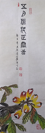 中国国画创作研究院执行院长 中国美术协会员 金涛 国画作品《五月枇杷正当时》