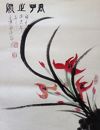 中国国画创作研究院执行院长 中国美术协会员 金涛 国画作品《君子之风 》