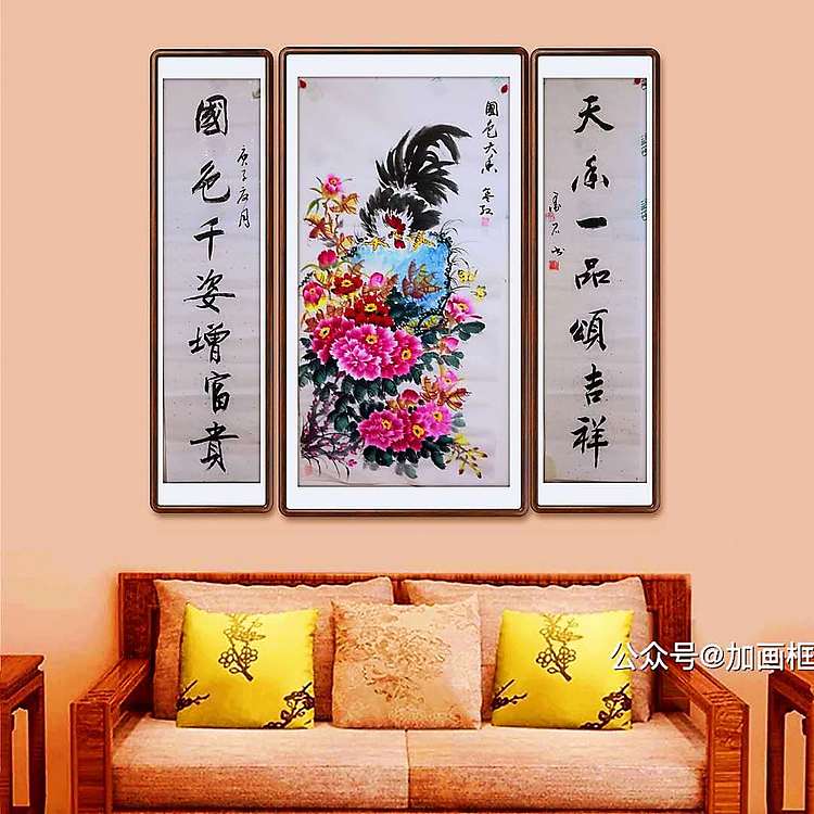 职业书画家 孟红 挂厅堂三条屏《国色天香》