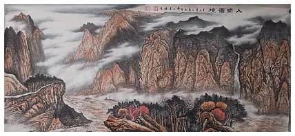 松石 人间仙境