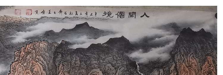 松石 人间仙境