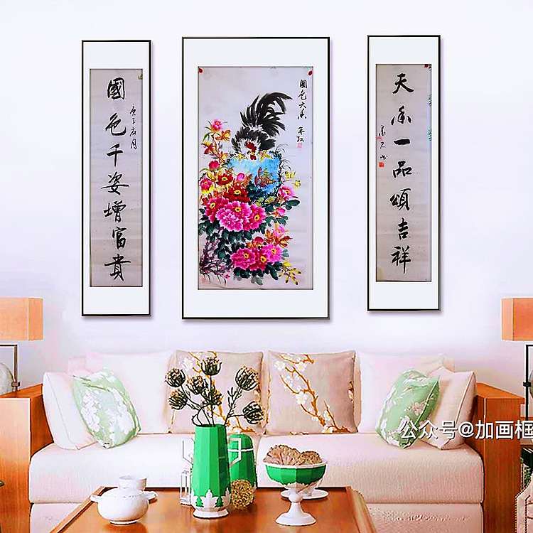 职业书画家 孟红 挂厅堂三条屏《国色天香》