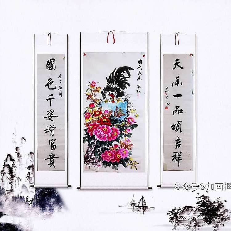 职业书画家 孟红 挂厅堂三条屏《国色天香》