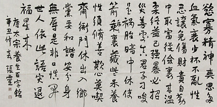 六尺大尺幅   中国书法家协会会员 省书协评审委员会委员 张灵