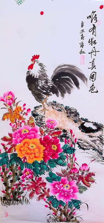 职业书画家 孟红 《唯有牡丹真国色》