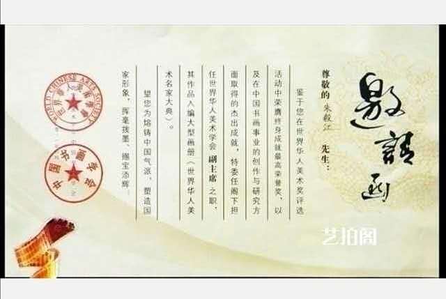 当代著名书画家 醉墨 朱毅江国画《紫气东来》