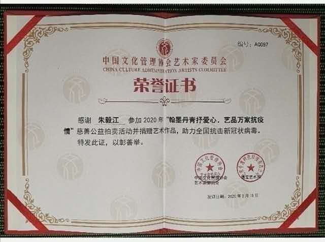 中国牡丹书画院名誉院长朱毅江国画《双喜纳福》