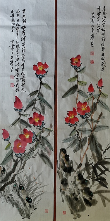 中国国画院副院长 国家一级美术师 王基先