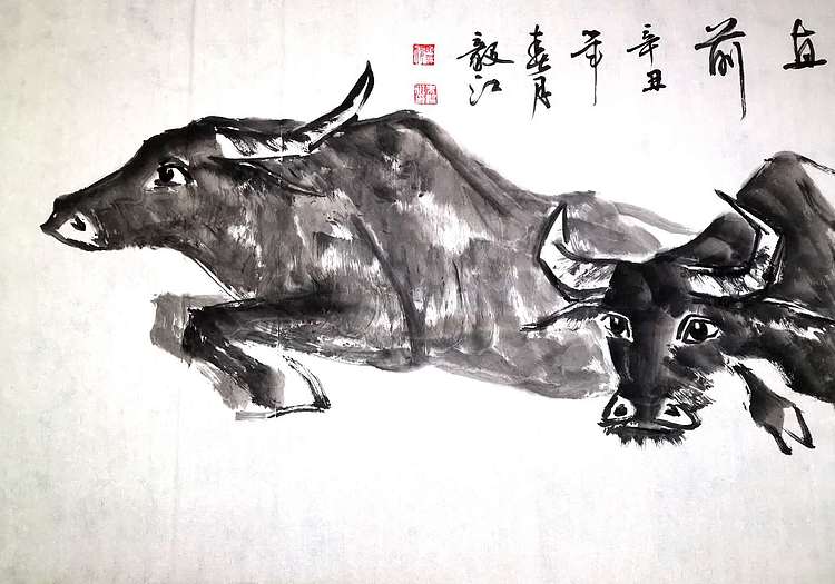 当代著名书画家 醉墨 朱毅江画牛《勇往直前》