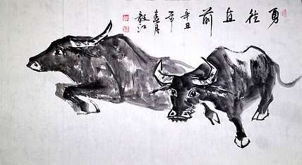 当代著名书画家 醉墨 朱毅江画牛《勇往直前》