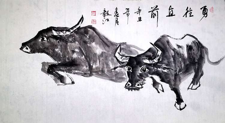 当代著名书画家 醉墨 朱毅江画牛《勇往直前》