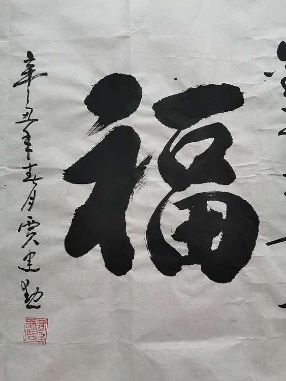 艺品万家艺术家贾建勋 河南省书法协会贾建勋  福