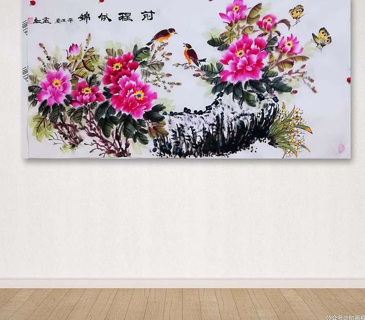 职业书画家 孟红 《前程似锦》