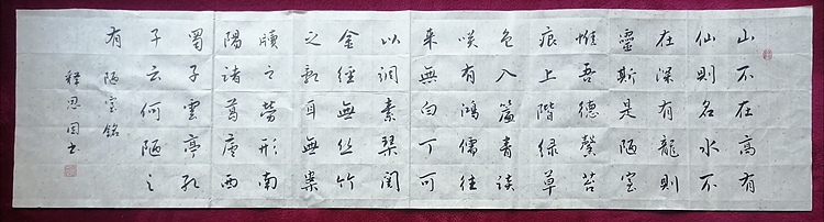 职业书法家  李天录