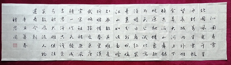 职业书法家  李天录