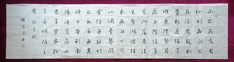 职业书法家  李天录