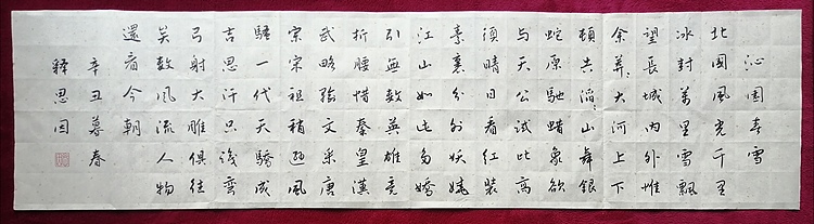 职业书法家  李天录