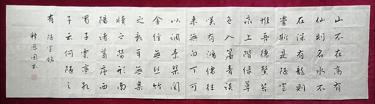 职业书法家  李天录