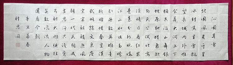 职业书法家  李天录