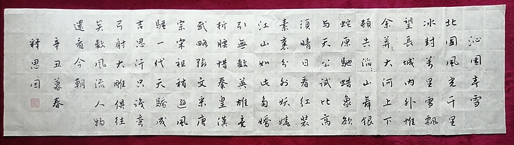 职业书法家  李天录