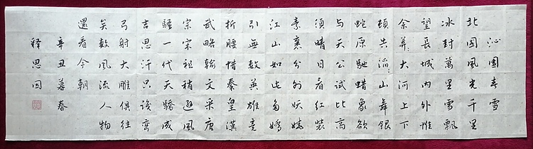 职业书法家  李天录