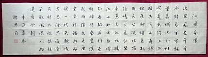 职业书法家  李天录
