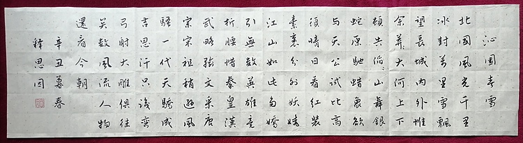 职业书法家  李天录