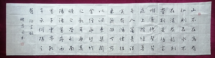 职业书法家  李天录