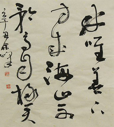 《水唯善下方成海，山不矜高自极天》著名艺术家， 宋庄国画院院长，清华美院高研班导师，余峰 精品书法