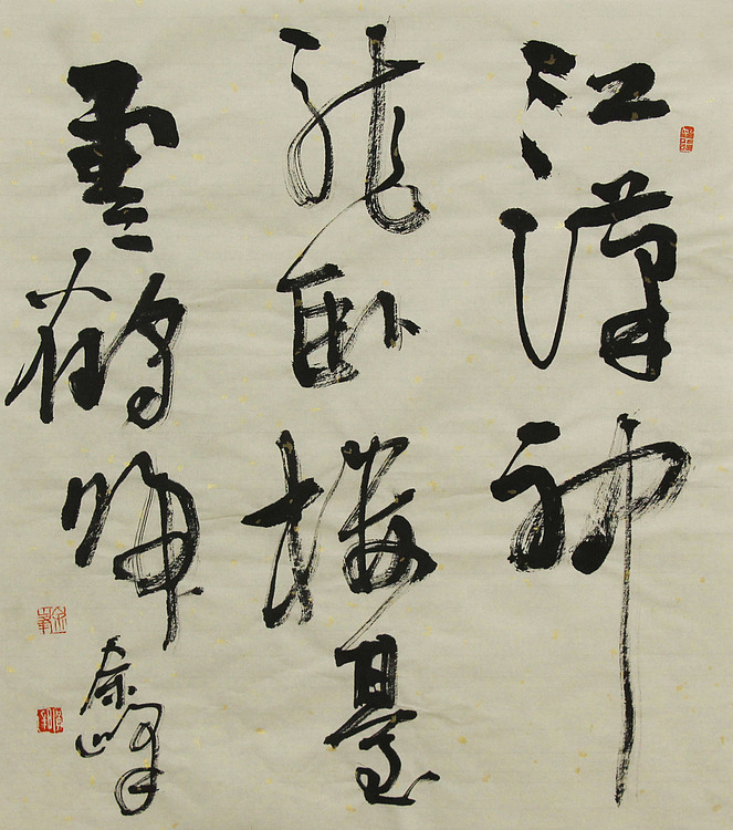 著名艺术家，中国书法家协会会员，宋庄国画院院长，清华美院高研班导师，余峰 精品书法