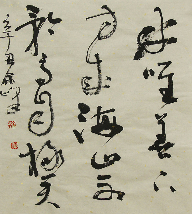 《水唯善下方成海，山不矜高自极天》著名艺术家， 宋庄国画院院长，清华美院高研班导师，余峰 精品书法