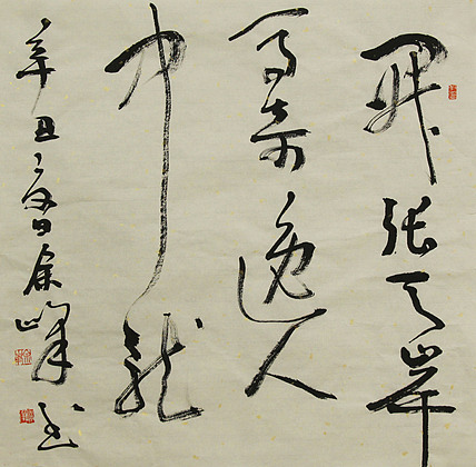 《开张天岸马，奇逸人中龙》著名艺术家， 宋庄国画院院长，清华美院高研班导师，余峰 精品书法