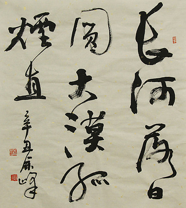 著名艺术家，中国书法家协会会员，宋庄国画院院长，清华美院高研班导师，余峰 精品书法
