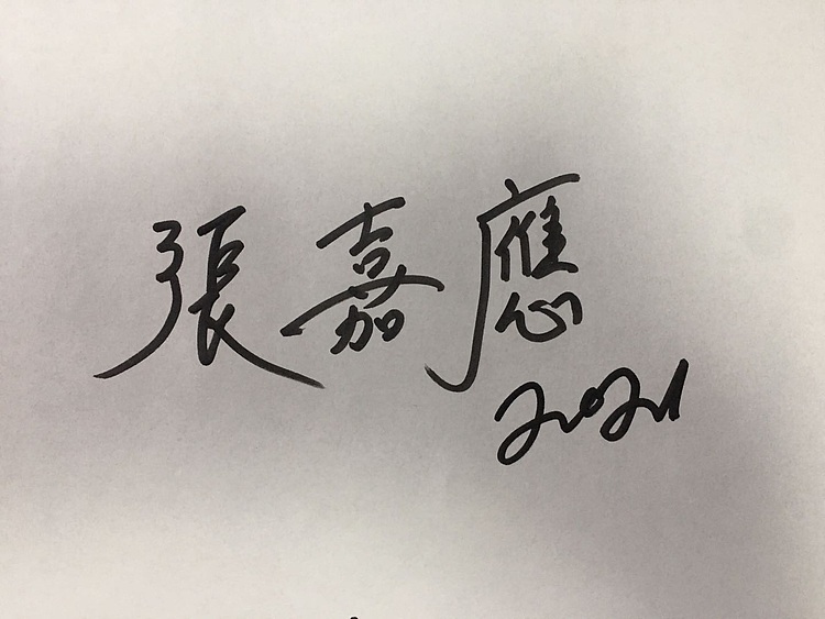 张嘉應手绘油画作品《明月》