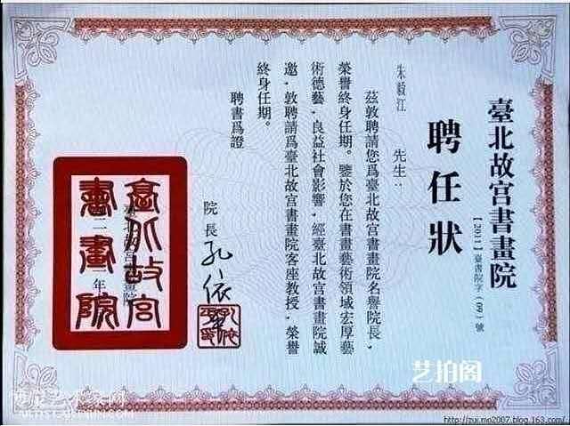当代著名书画家 醉墨 朱毅江国画《鸟语花香益华堂》