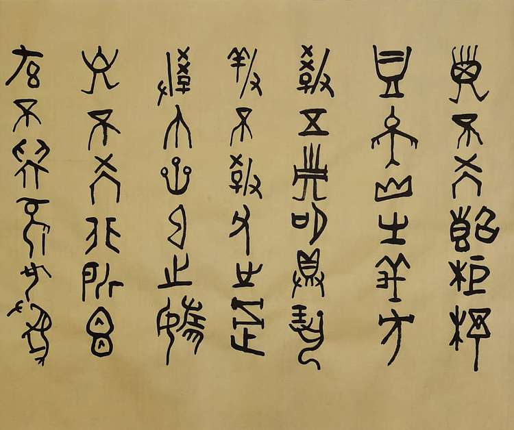 黄克 中硬协功力百佳 三字经摘录