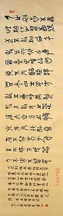 黄克 中硬协功力百佳 三字经摘录