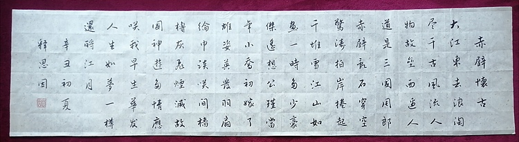 书僧 释思因  赤壁怀古
