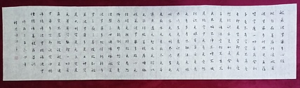 书僧 释思因  心经