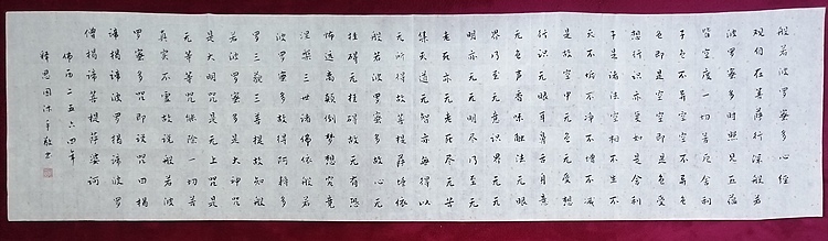 书僧 释思因  心经