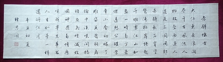书僧 释思因  赤壁怀古