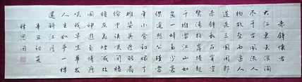 书僧 释思因  赤壁怀古