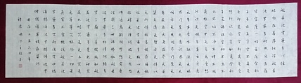 书僧 释思因  心经