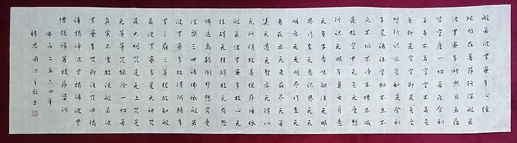 书僧 释思因  心经
