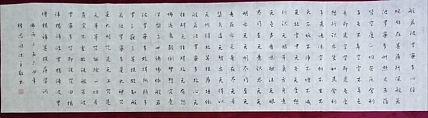 书僧 释思因  心经