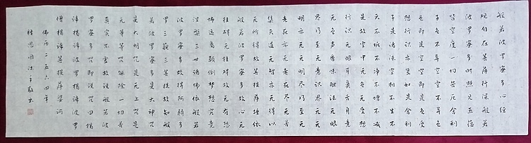 书僧 释思因  心经